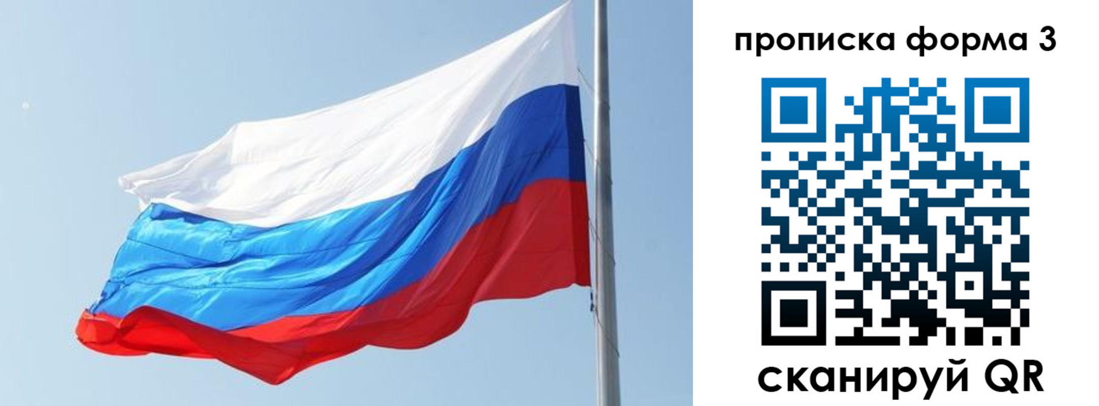 прописка для кредита в Семёнове