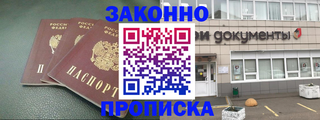 временная регистрация в квартире в Семёнове