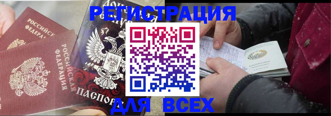 прописка в квартире в Семёнове